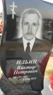 Захоронение ID 1329659