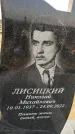 Захоронение ID 1329662
