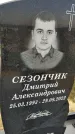 Захоронение ID 1329664