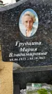 Захоронение ID 1329669