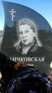 Захоронение ID 1329674