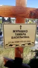 Захоронение ID 1329676