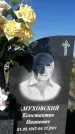Захоронение ID 1329677