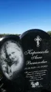 Захоронение ID 1329678