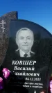 Захоронение ID 1329685