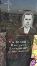 Захоронение ID 1329689
