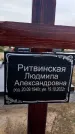 Захоронение ID 1329690