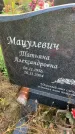Захоронение ID 1329706