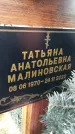 Захоронение ID 1329712
