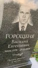 Захоронение ID 1329711