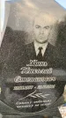Захоронение ID 1329717