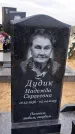 Захоронение ID 1329718