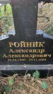 Захоронение ID 1329721