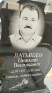 Захоронение ID 1329725