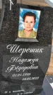 Захоронение ID 1329730