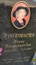 Захоронение ID 1329731