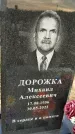 Захоронение ID 1329734
