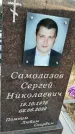 Захоронение ID 1329737