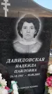Захоронение ID 1329744