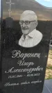 Захоронение ID 1329746