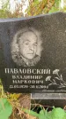 Захоронение ID 1329747
