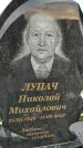 Захоронение ID 1329749