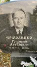 Захоронение ID 1329751