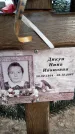 Захоронение ID 1329760