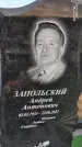 Захоронение ID 1329763