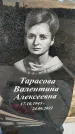 Захоронение ID 1329767