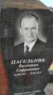 Захоронение ID 1329770
