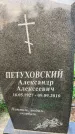 Захоронение ID 1329775