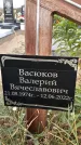 Захоронение ID 1329776