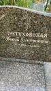 Захоронение ID 1329777
