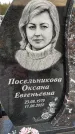 Захоронение ID 1329778