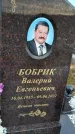 Захоронение ID 1329782