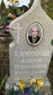 Захоронение ID 1329796