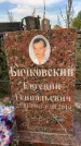 Захоронение ID 1329814
