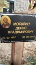Захоронение ID 1329823