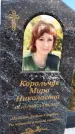 Захоронение ID 1329826