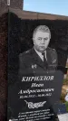 Захоронение ID 1329830