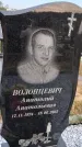 Захоронение ID 1329831