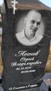 Захоронение ID 1329837
