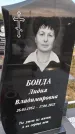 Захоронение ID 1329844