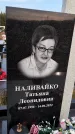 Захоронение ID 1329846