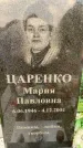 Захоронение ID 1329851