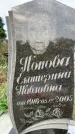 Захоронение ID 1329854