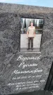 Захоронение ID 1329856
