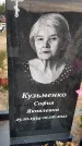 Захоронение ID 1329858