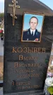 Захоронение ID 1329865